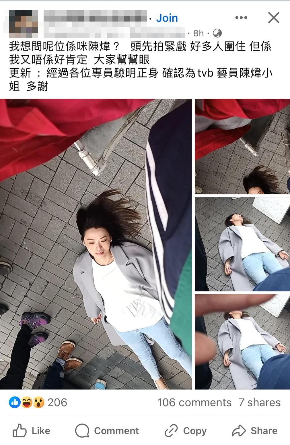 最近網上瘋傳陳煒暈倒街頭的照片。