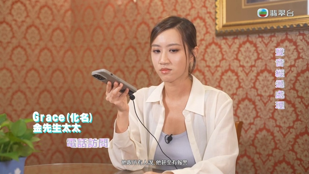 Grace透露，羅先生向所有人包括警方，否認自己有私生女。
