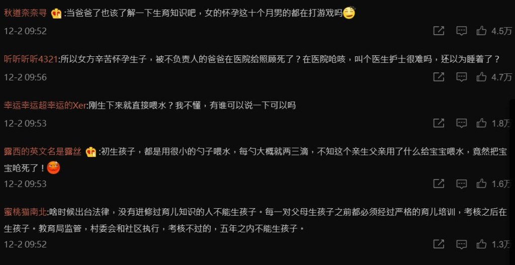 （微博影片截圖）