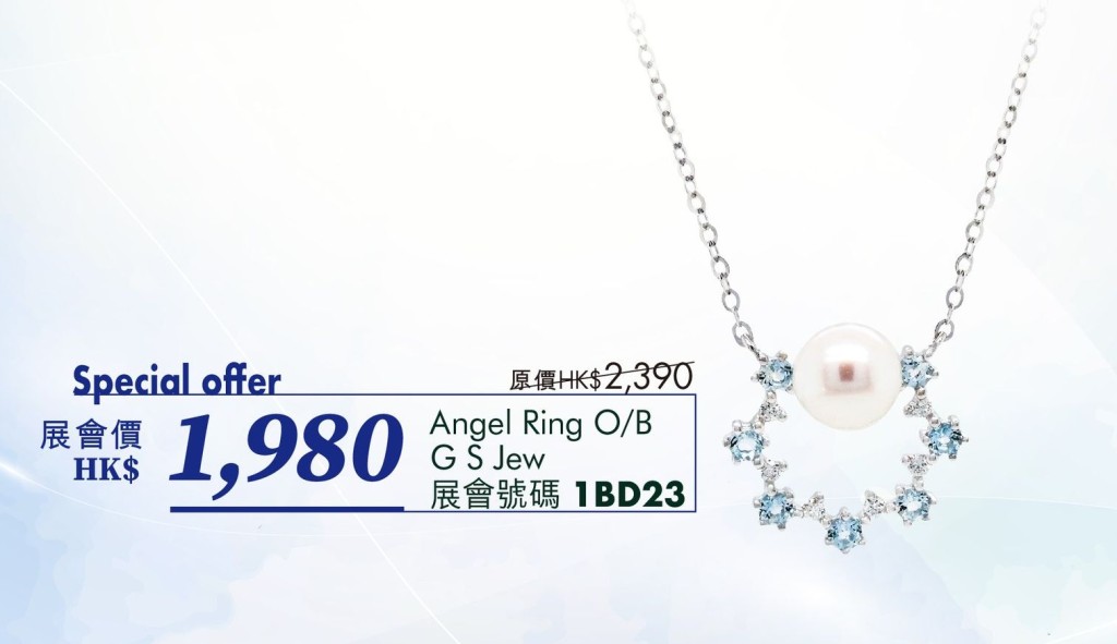 JMA國際珠寶節｜Angel Ring Jewellery雪花形狀頸鏈，18K白金，日本Akoya珍珠，海藍寶及鑽石作襯托。展會號碼1BD23，展會價1,980元。