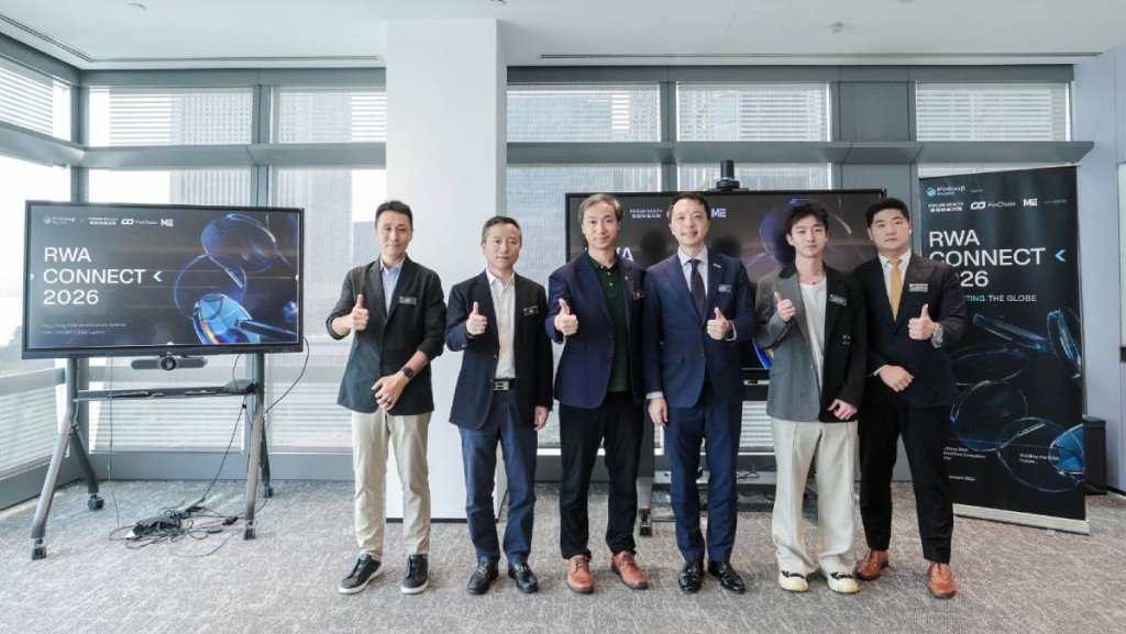 星路科技啟動RWA CONNECT 代幣化發行邁入「千元時代」