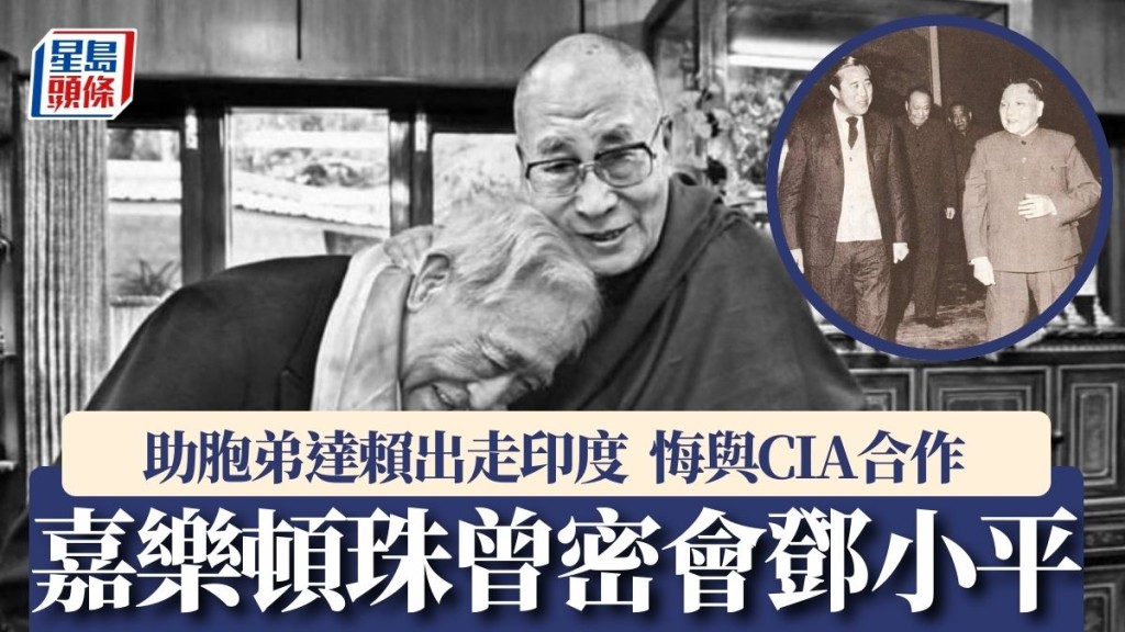 嘉樂頓珠長期任達賴喇嘛特使,曾與鄧小平會面。