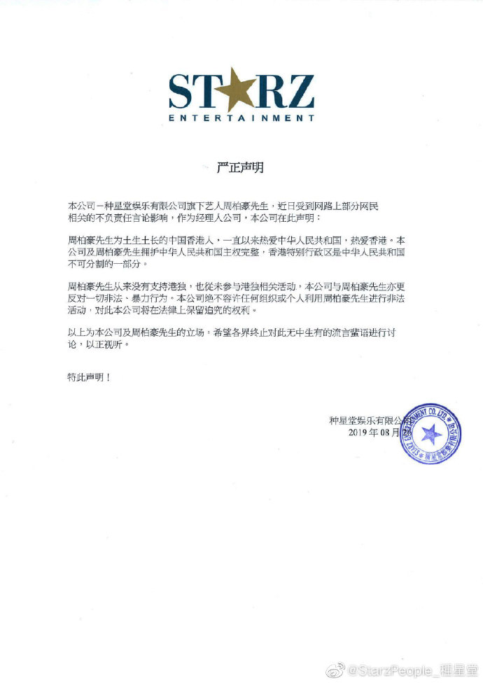 公司聲明