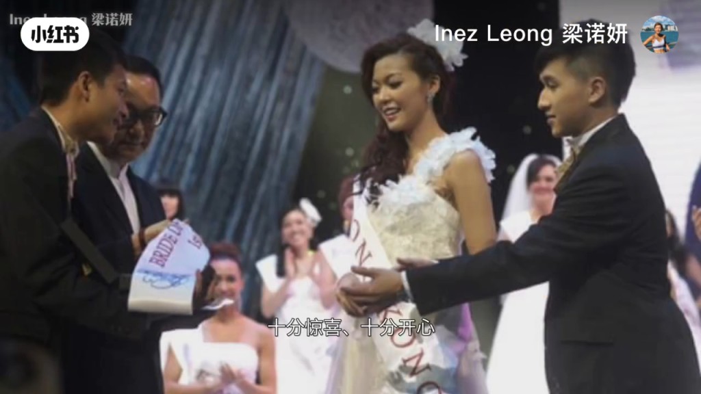 梁诺妍换了两至三套婚纱参赛。