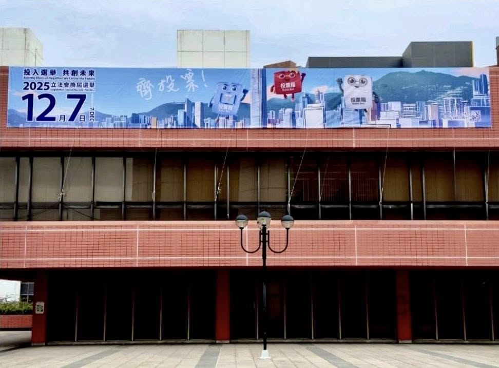 文化體育及旅遊局與康文署近日於轄下多個場地作宣傳,呼籲市民投票。羅淑佩fb 文化體育及旅遊局與康文署近日於轄下多個場地作宣傳,呼籲市民投票。羅淑佩fb