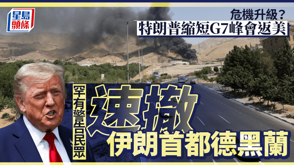 以色列攻擊伊朗首都德黑蘭後，伊朗國家電視台大樓竄出陣陣濃煙。