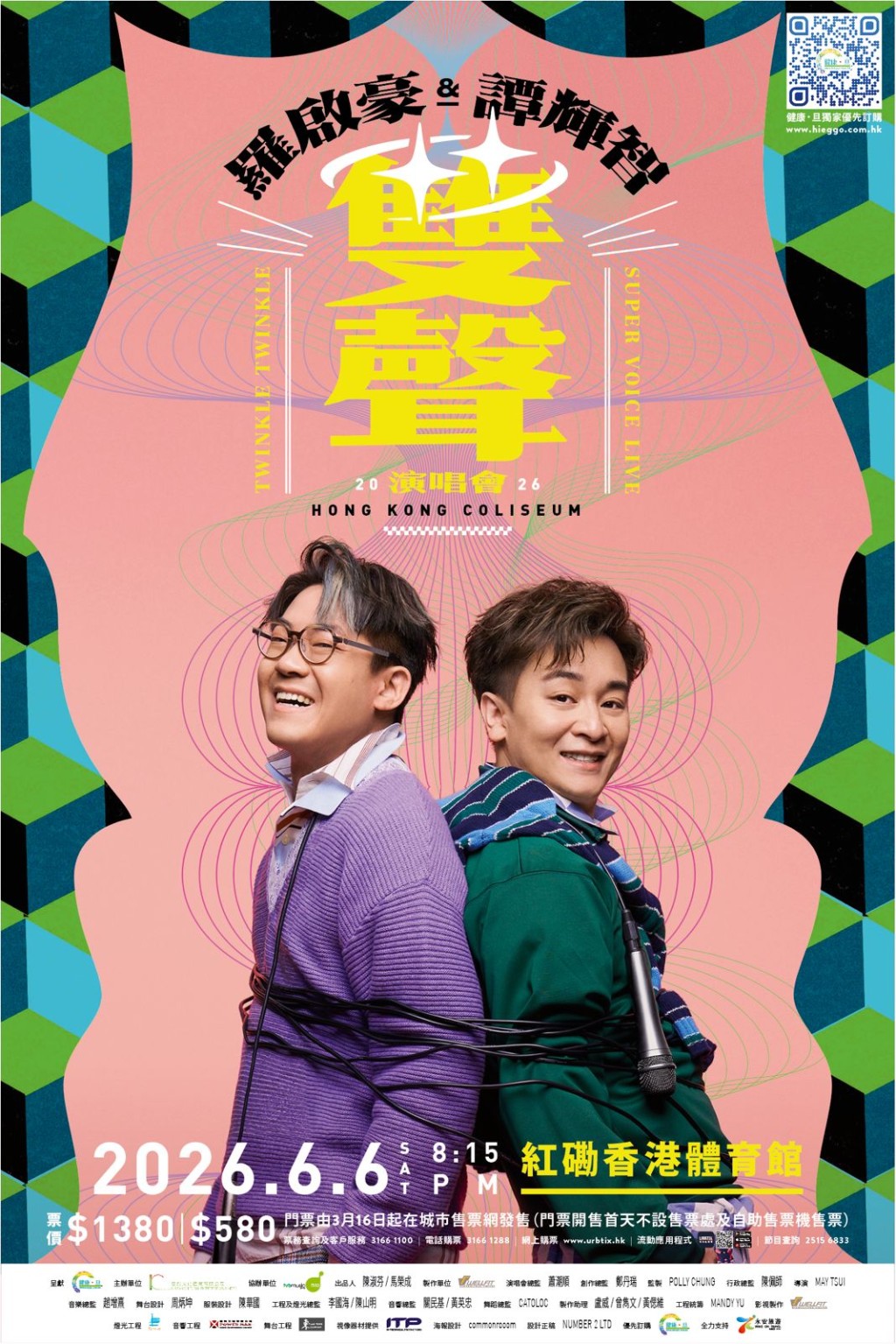 「健康.旦呈獻:羅啟豪 & 譚輝智雙星演唱會2026」將於6月6日晚上在紅館舉行。 「健康.旦呈獻:羅啟豪 & 譚輝智雙星演唱會2026」將於6月6日晚上在紅館舉行。