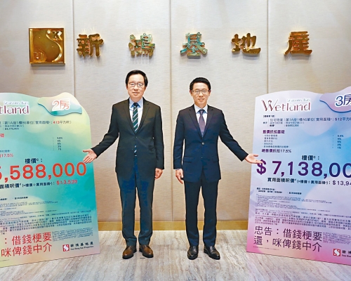 新地雷霆（左）表示，Wetland Seasons Bay第2期首批98伙，折實呎價14708元。旁為胡致遠。