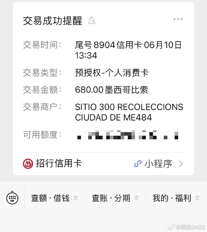 內地網紅「退錢哥」墨西哥機場被「宰」。 微博 內地網紅「退錢哥」墨西哥機場被「宰」。 微博