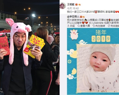 祖藍今年一家三口出動拜年。