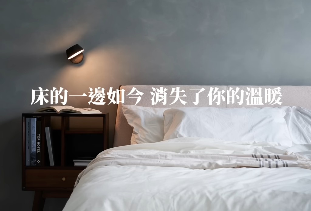 林子博以歌曲《枕邊》表達對亡妻董燕君的思念。
