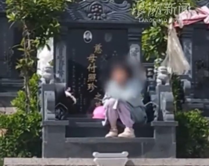 女孩因太想念外公外婆,要父亲带她到坟前探望二人。《北京日报》 女孩因太想念外公外婆,要父亲带她到坟前探望二人。《北京日报》