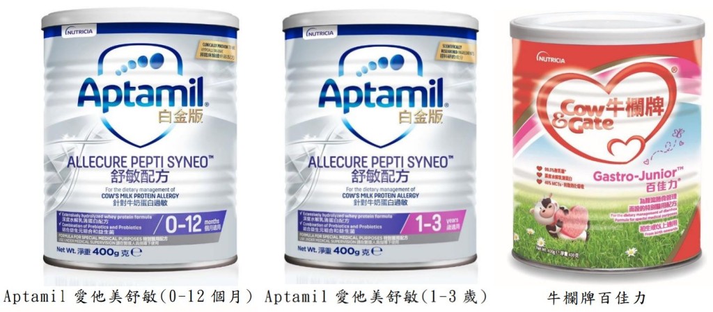 三款奶粉據報將停止供應港澳市場。澳門藥監局圖片