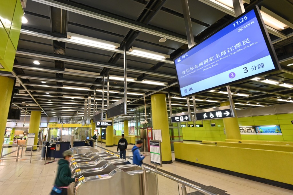 港鐵車站大堂的電子顯示屏發放悼念訊息。港鐵圖片