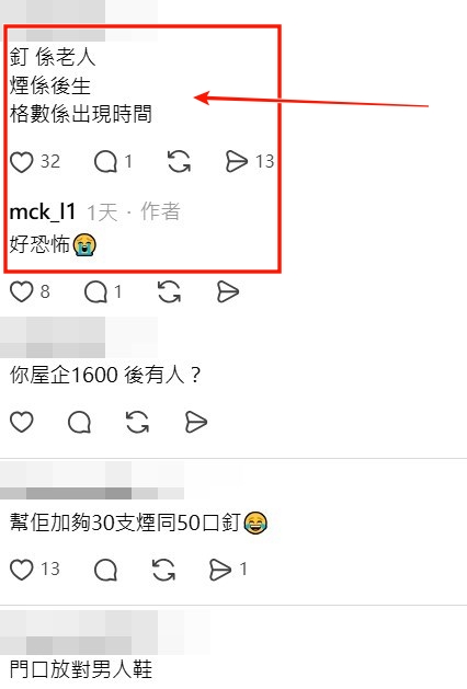 Threads截圖(資料來源:mck_l1@Threads) Threads截圖(資料來源:mck_l1@Threads)