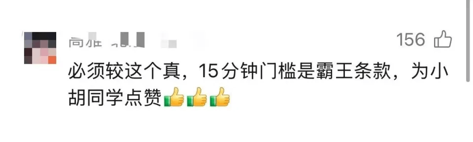 網民留言。