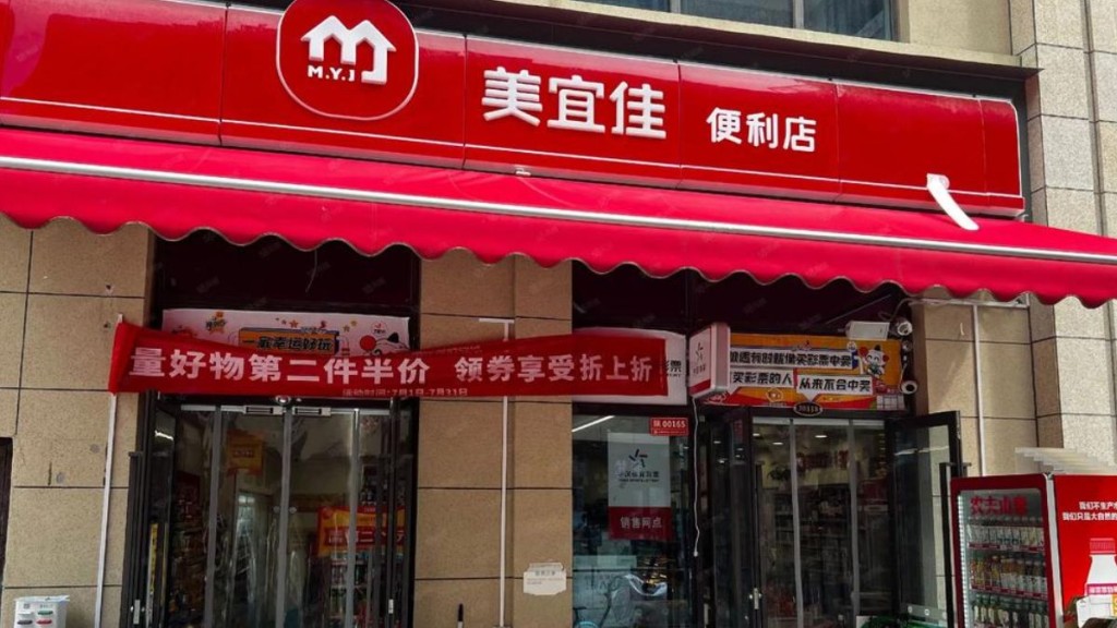 美宜佳是全國最多分店的連鎖便利店集團。抖音
