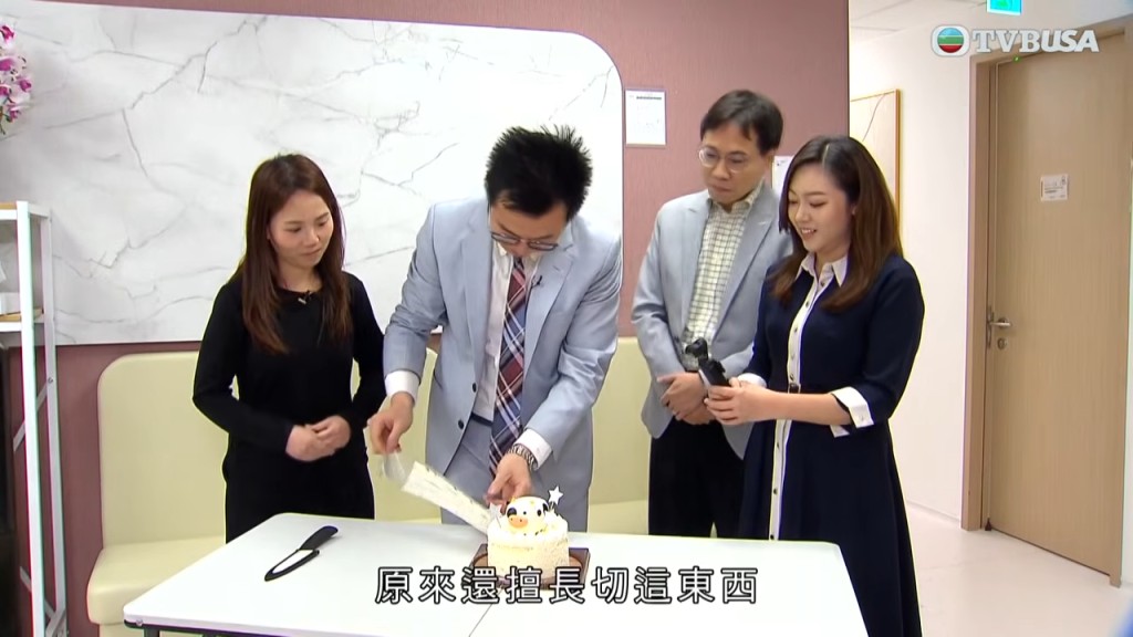 余思远医生切蛋糕都好叻! 余思远医生切蛋糕都好叻!