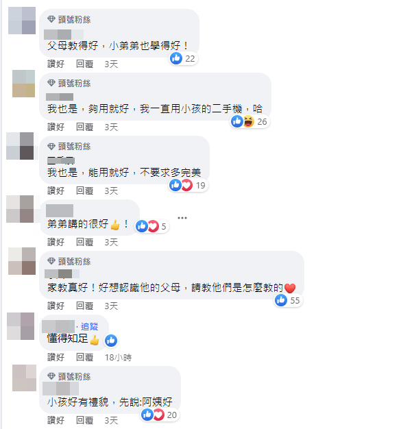 男童的回应获得网民大赞。「杨元庆 无法取代的溜溜球」FB
