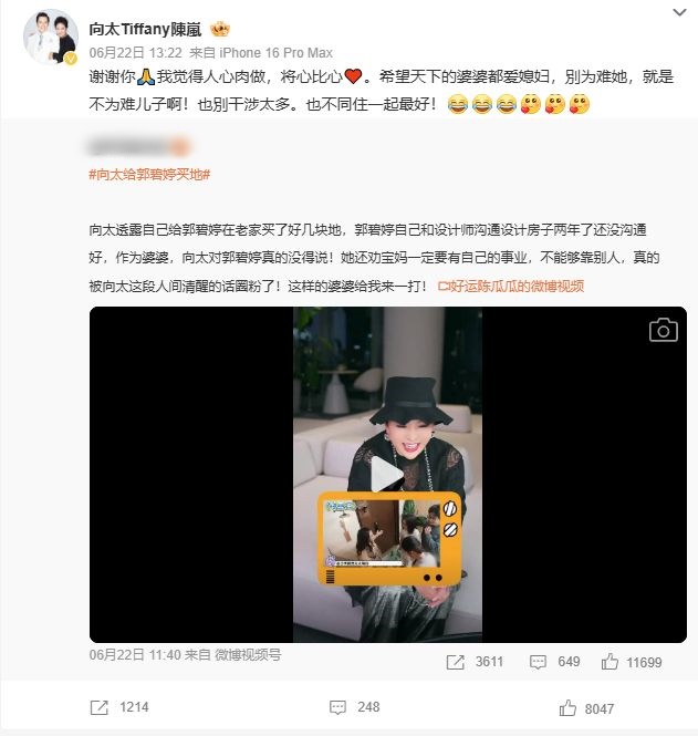 向太在微博回應。 向太在微博回應。