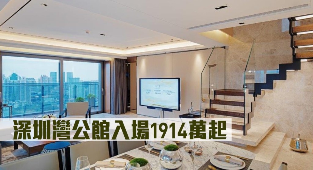 深圳灣公館現來港推。