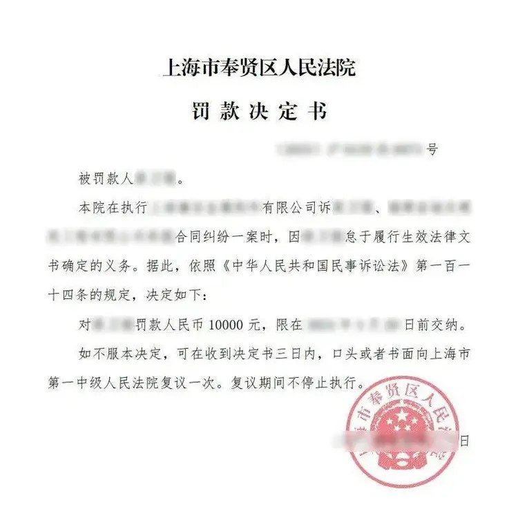 上海市奉賢區人民法院成功向蔡姓「老賴」追回約160萬元債款。
