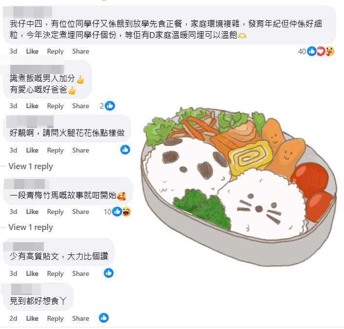 網民：一段青梅竹馬嘅故事就咁開始。fb「香港帶飯關注組」截圖