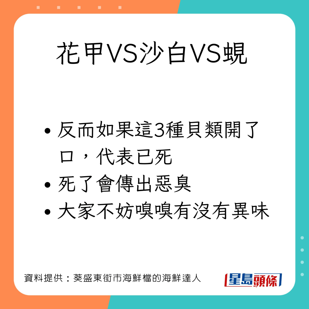 海鲜达人海鲜达人分享拣靓花甲、沙白及蚬的心得。