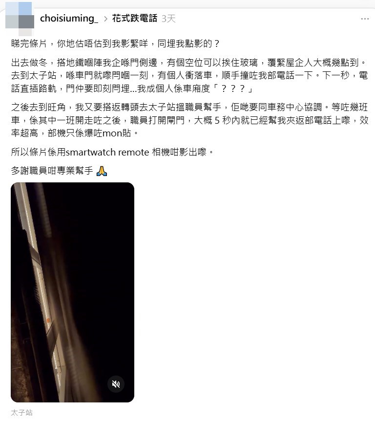 Threads截圖（資料來源：choisiuming_＠Threads）