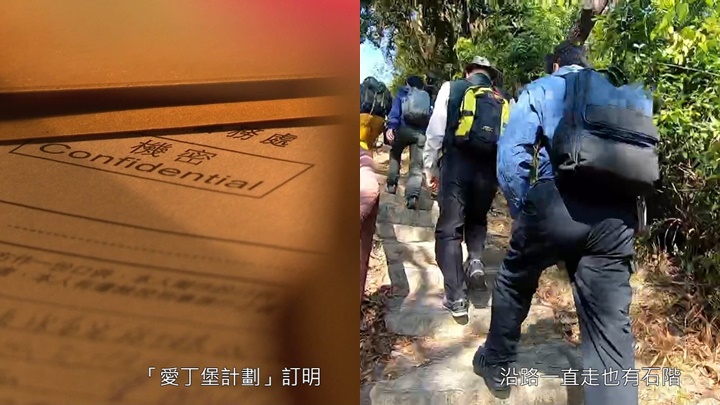 真相猜‧情‧尋丨「八仙嶺山火」從未公開調查報告曝光   消防處前處長爆行山路線存在一疑點