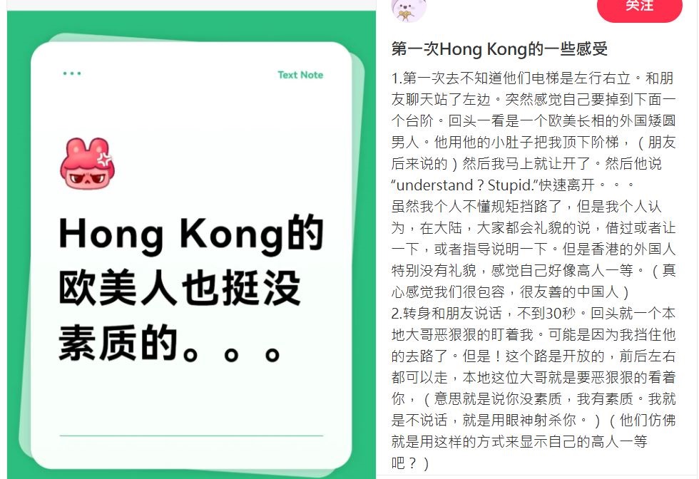 有內地旅客以「香港的歐美人也挺沒素質的...」為題，詳細描述了她在香港遭遇的不快經歷。