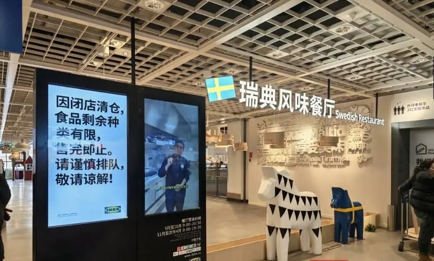 宜家哈爾濱店，食品已售罄。  極目新聞