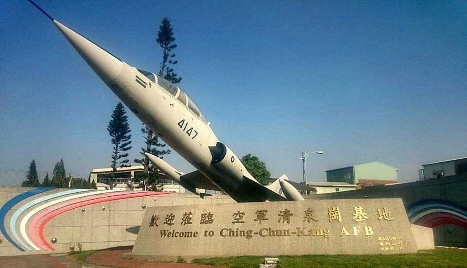 台灣清泉崗空軍基地。
