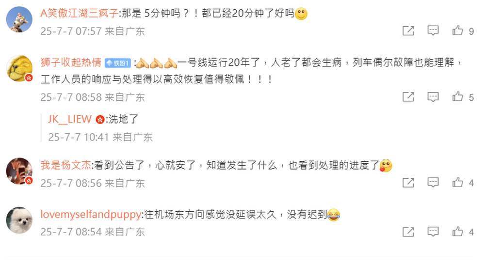 網民留言。 網民留言。