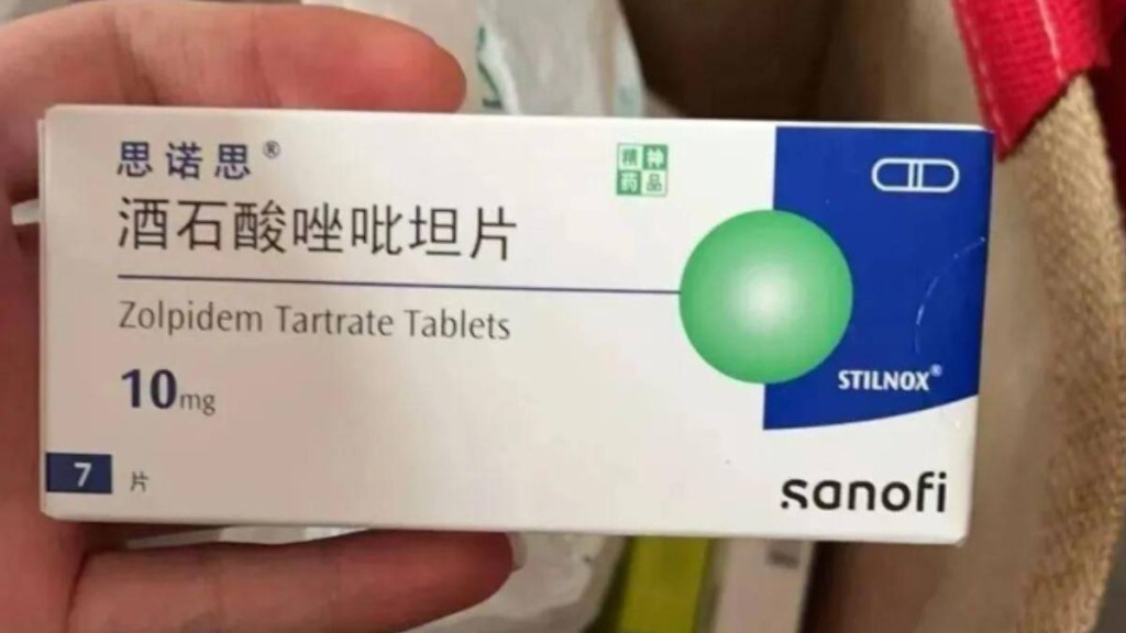 被轉售的失眠藥思諾思。澎湃新聞
