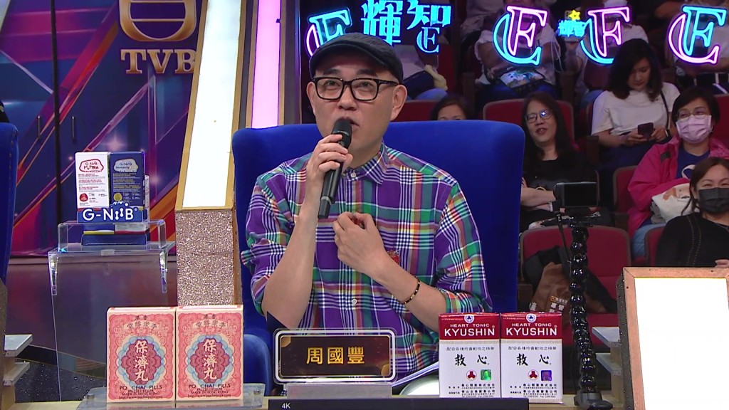 周國豐讚黃博:你個嘴拼埋獎門人嗰度係 perfect match! 周國豐讚黃博:你個嘴拼埋獎門人嗰度係 perfect match!