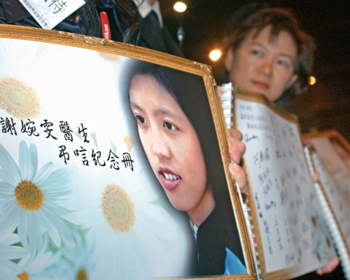 2003年,沙士肆虐香港奪去近300條寶貴性命,包括自願到沙士病房工作而被傳染的屯門醫院醫生謝婉雯,其無私奉獻精神令全港動容。