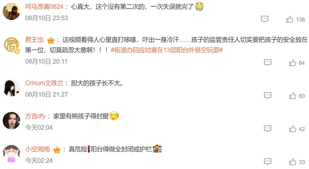 網民留言。 網民留言。