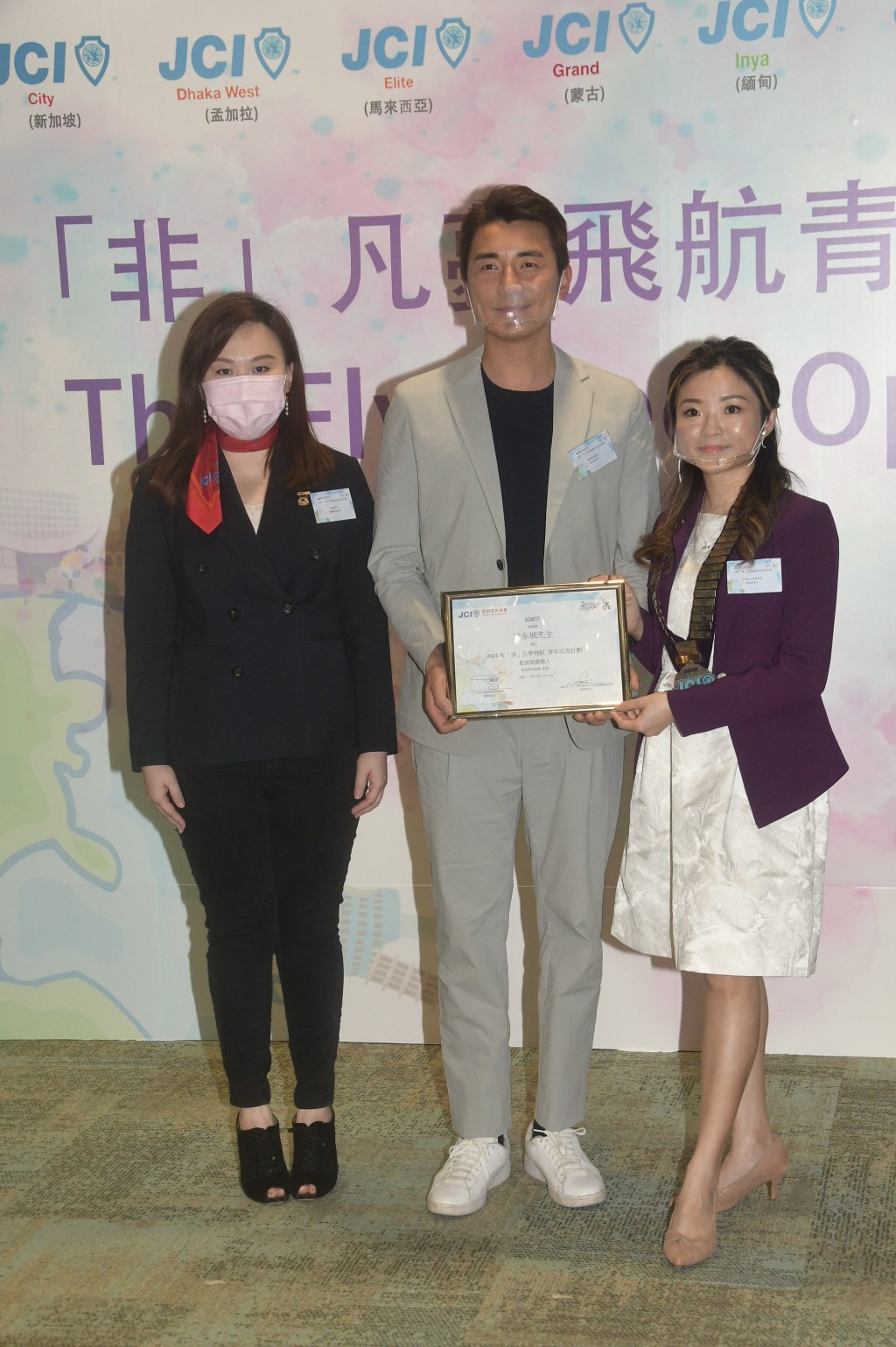 活動上,Tony獲大會頒發感謝狀。