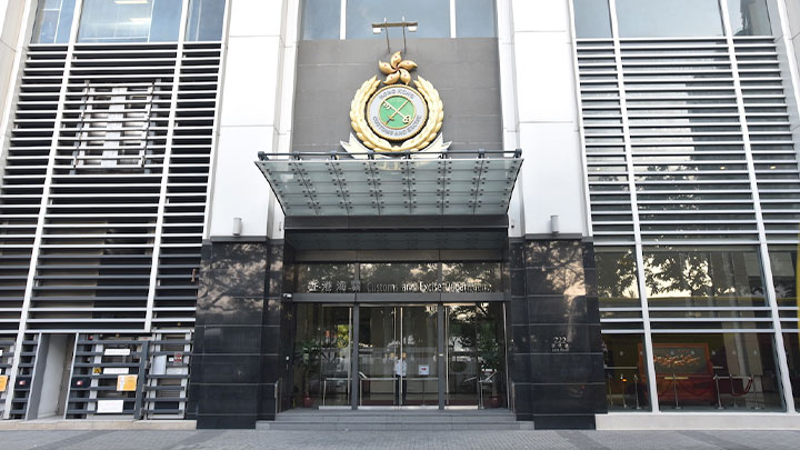 海關拘捕一名30歲美容公司女銷售員,涉嫌使用誤導性遺漏的不良營商手法銷售美容療程。資料圖片