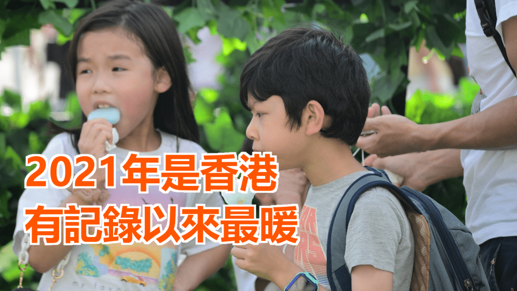 天文台表示,2021年是香港有記錄以來最暖的一年。資料圖片