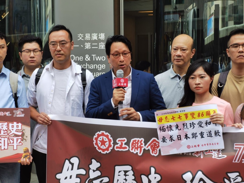 工聯會到日本駐港總領事館抗議。