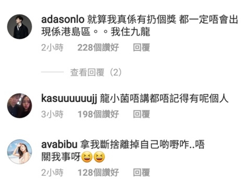 得獎歌手羅力威於瓊姐ig留言證清。