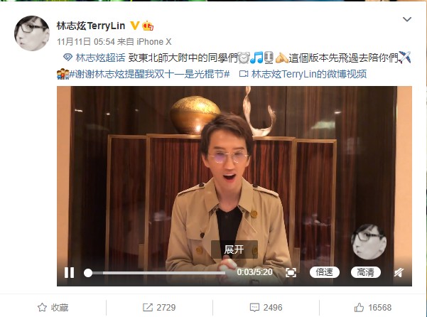 微博截圖
