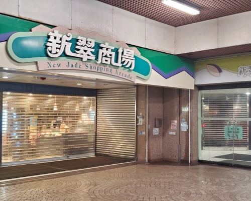 20個處所被納入強檢名單，包括柴灣新翠商場。資料圖片