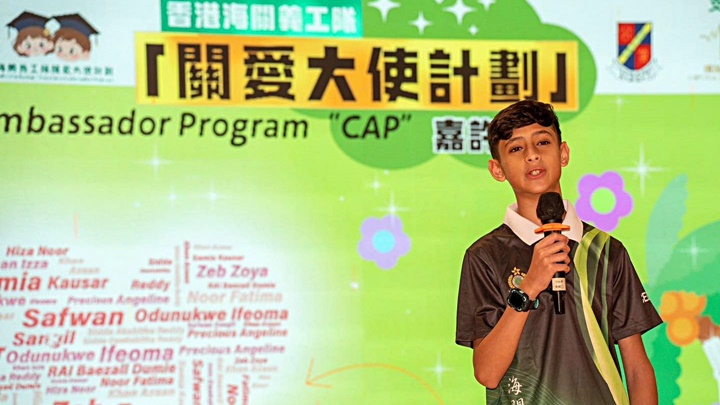 海關「關愛大使計劃」嘉許禮。
