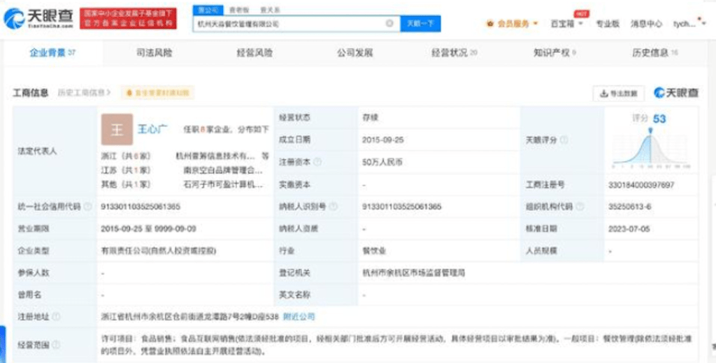 該咖啡店名為「PUMPLI」，天眼查App顯示，杭州天渺餐飲管理有限公司申請註冊多枚「PUMPLI」商標。年報信息顯示，該公司2022年參保人數為0。