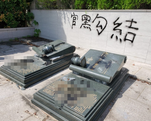 墳頭上被人噴上粗口字句。歐陽偉光攝