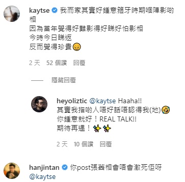 陳奐仁擔心會激死Kay，但Kay反而覺得好珍貴。