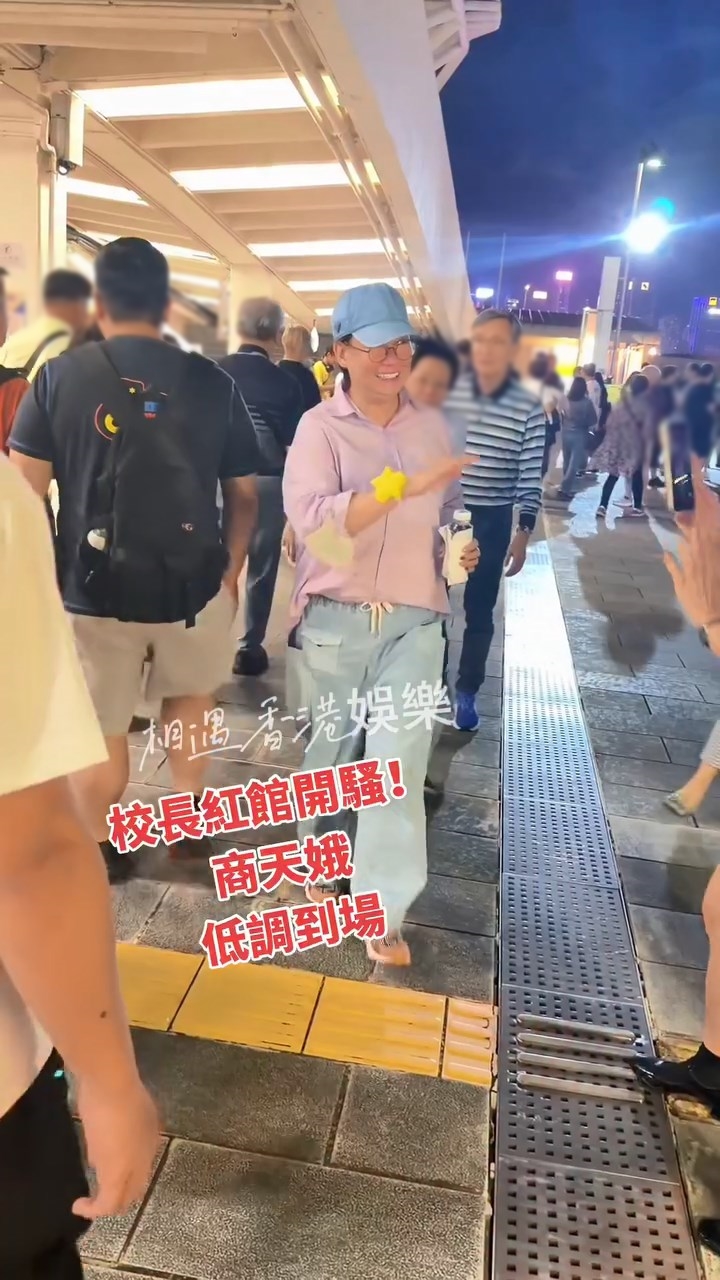 商天娥近日現身紅館睇譚詠麟演唱會。
